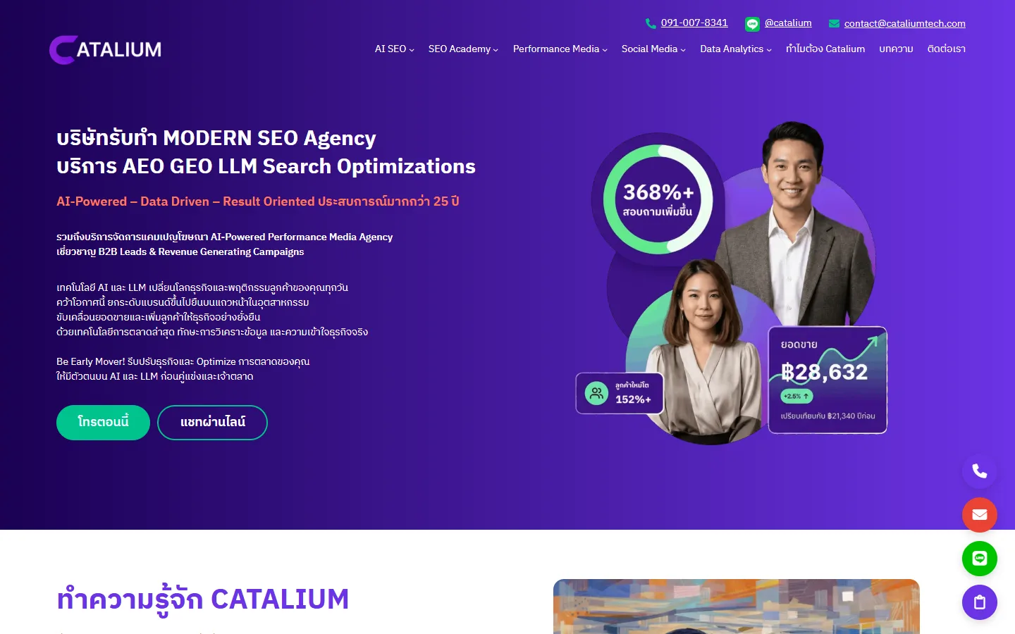 Catalium