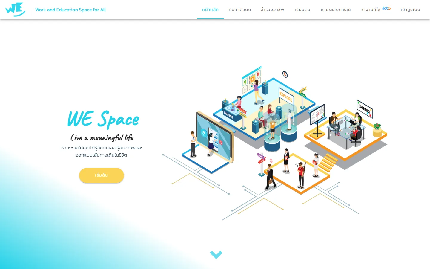 WE Space